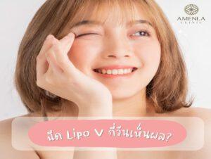 Lipo V meso fat nakhonsithammarat